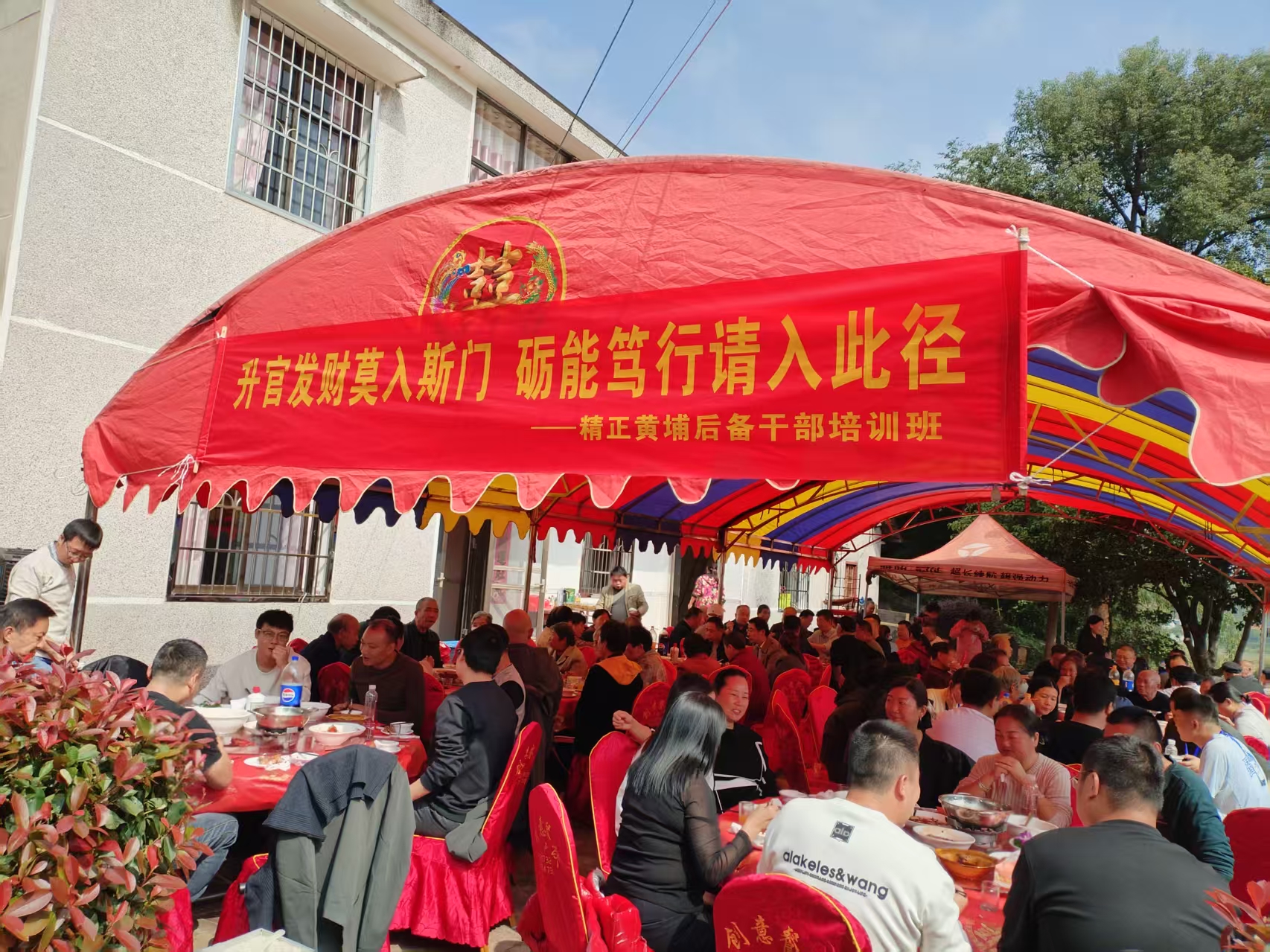 “精正黃埔”培訓(xùn)班團(tuán)建活動(dòng)